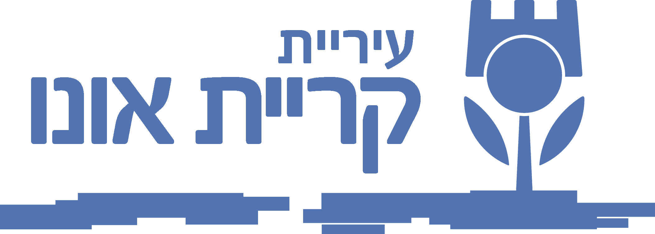 עיריית קריית אונו